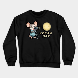 Mouse and Cheese Moon Crewneck Sweatshirt